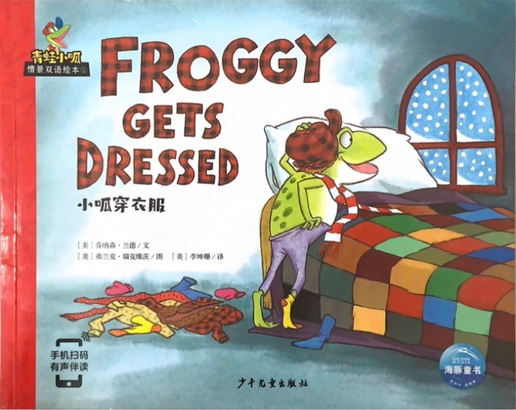 小呱穿衣服