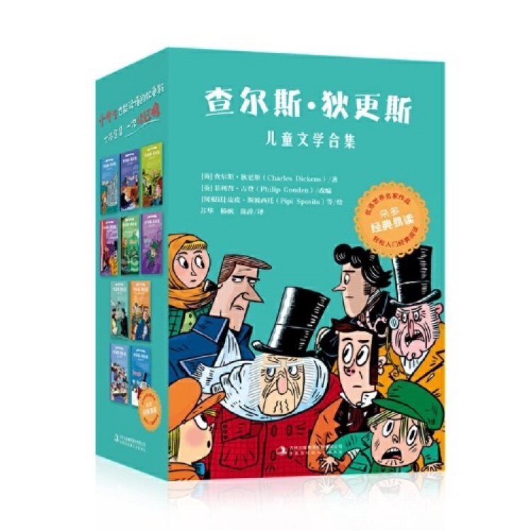 查爾斯狄更斯兒童文學(xué)合集十冊