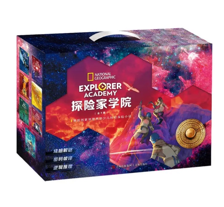 探險(xiǎn)家學(xué)院全集典藏禮盒