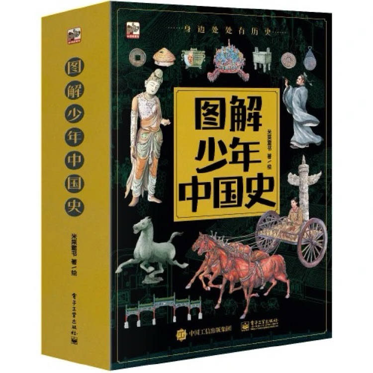 圖解少年中國(guó)史(全8冊(cè))