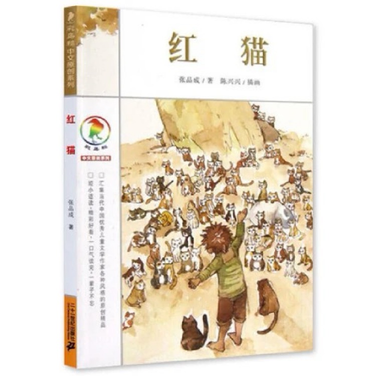 红猫