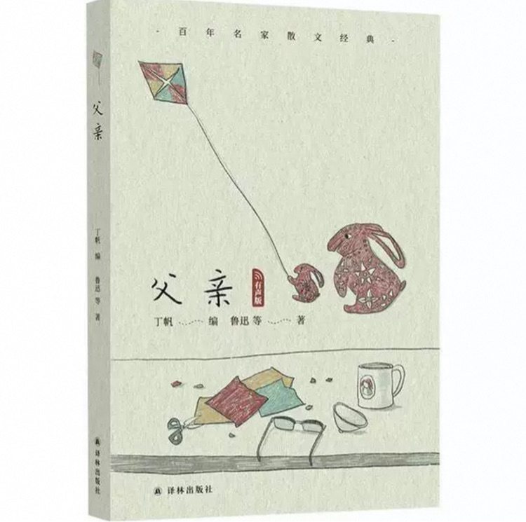 父親