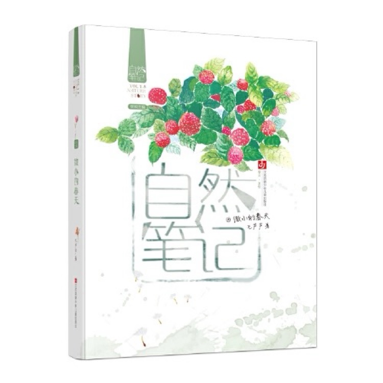 自然筆記8: 微小的春天