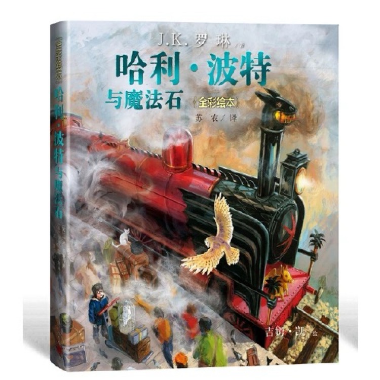 哈利?波特與魔法石