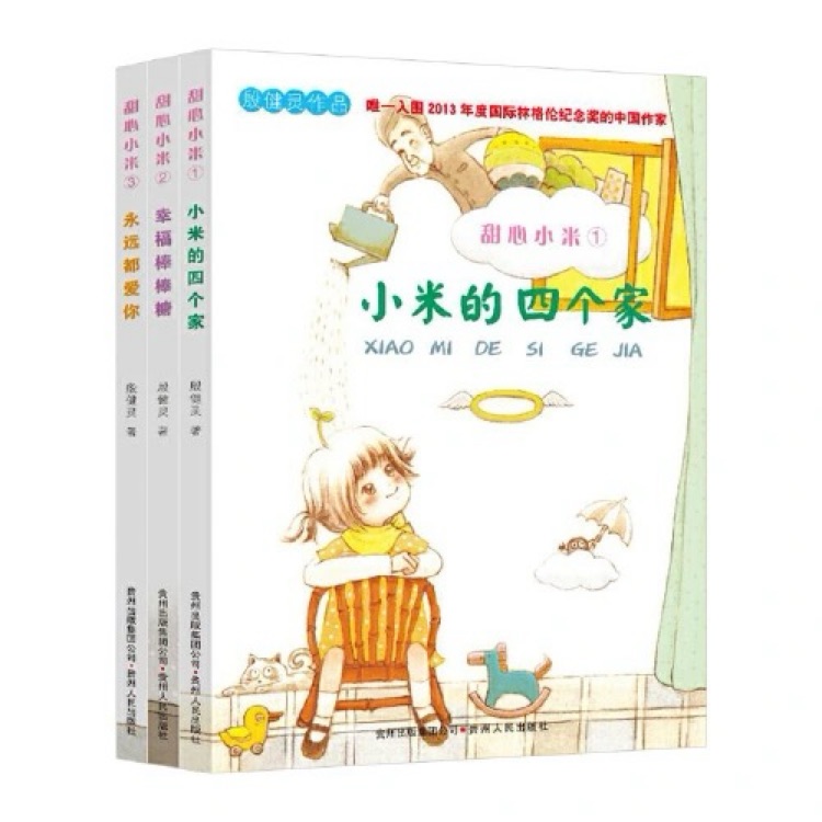 甜永遠(yuǎn)都愛(ài)你