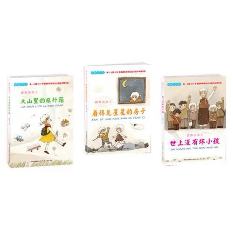 甜心小米第二輯(全3冊(cè))