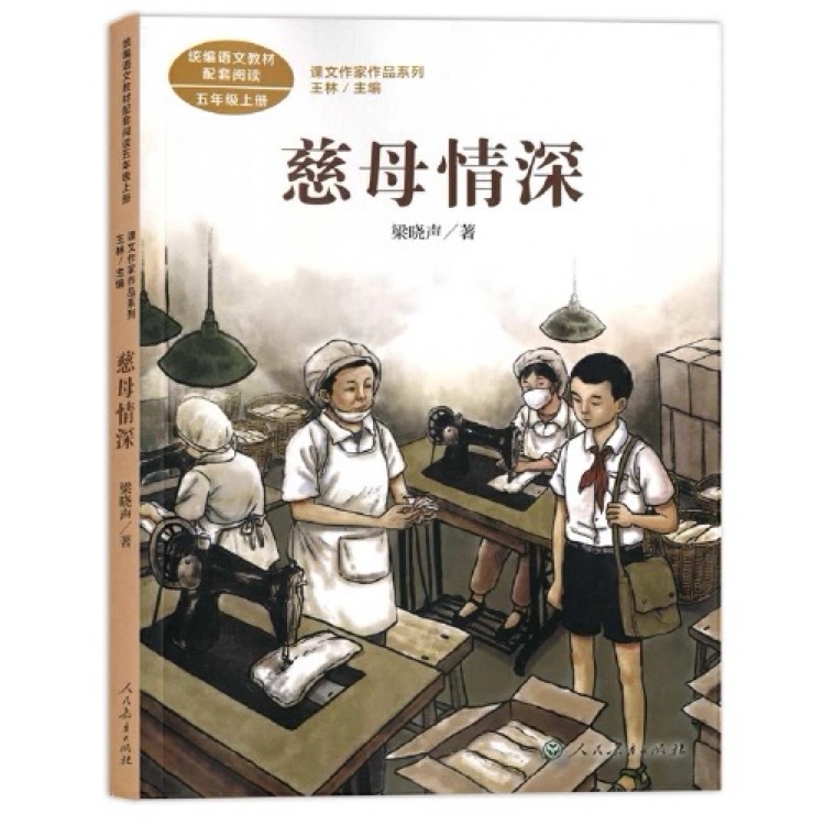 慈母情深