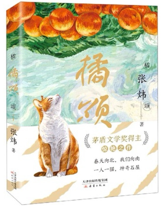 橘颂