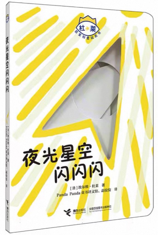 夜光星空闪闪闪