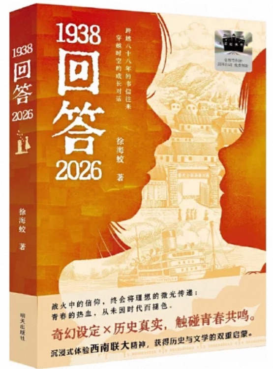 2025年百班千人暑期书目五年级: 1938回答2026