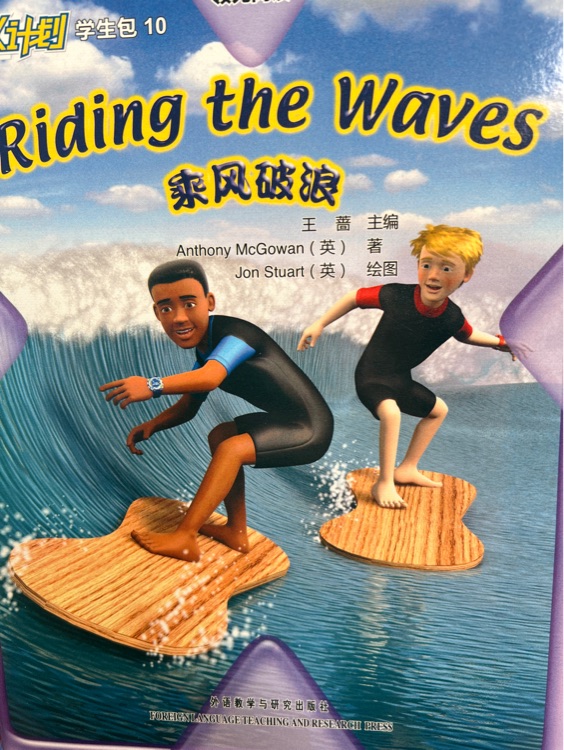 diding the waves