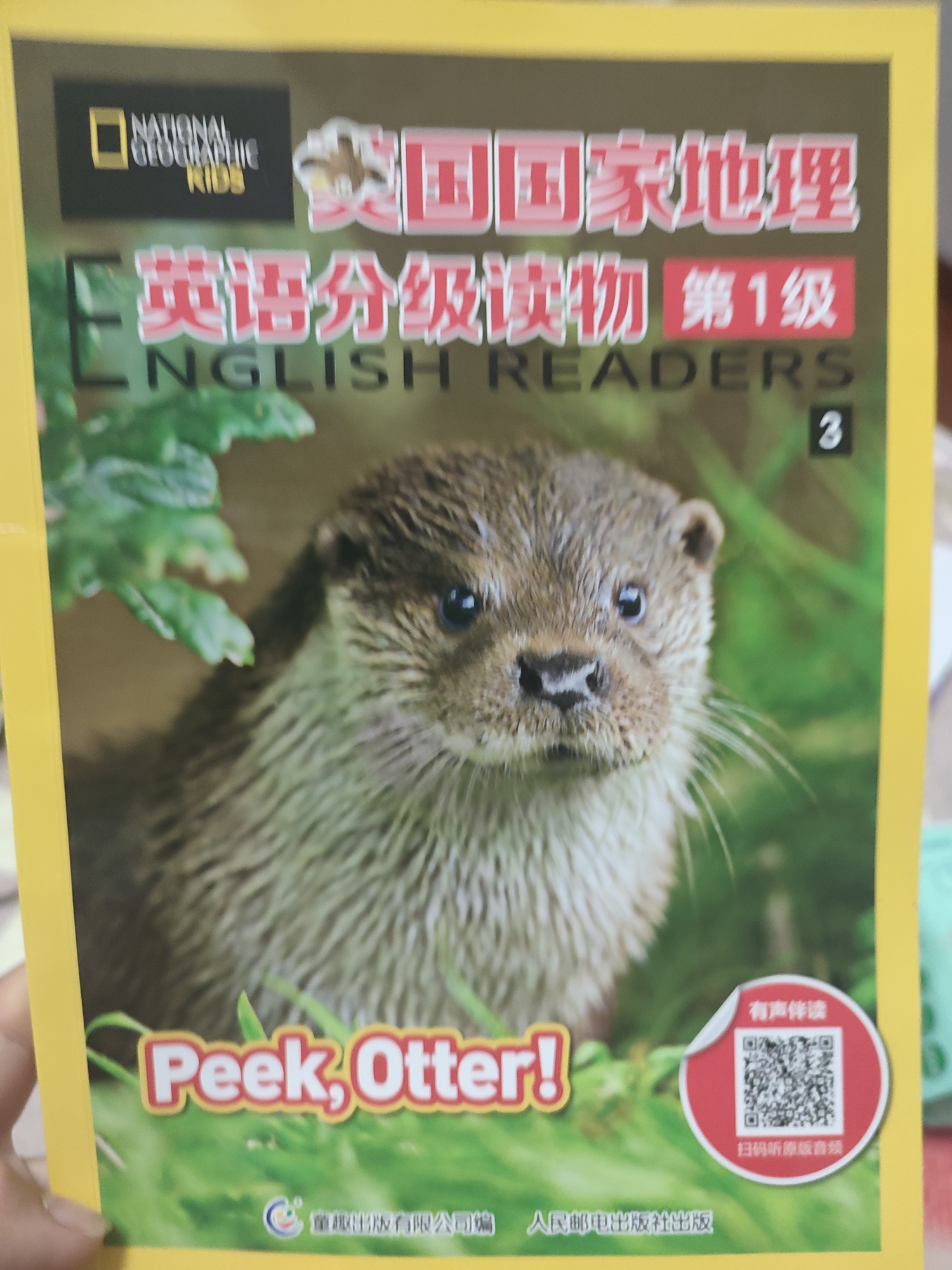 美國(guó)國(guó)家地理英語(yǔ)分級(jí)讀物第1集3 Peek Otter