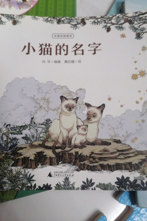 中國(guó)動(dòng)物寓言 第一輯(全8冊(cè))