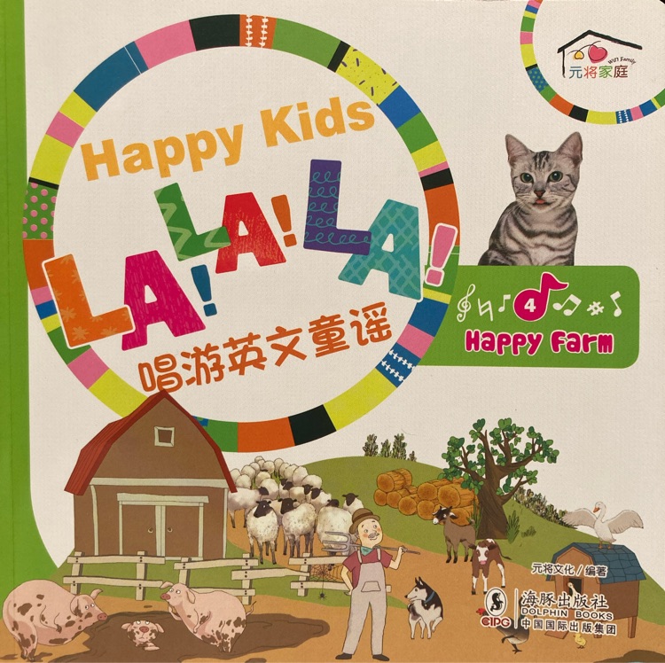 LA! LA! LA! 唱游英文童謠 Happy  Farm