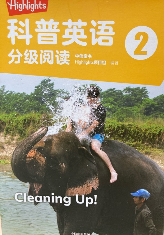 Highlights科普英語分級閱讀2 Cleaning Up!