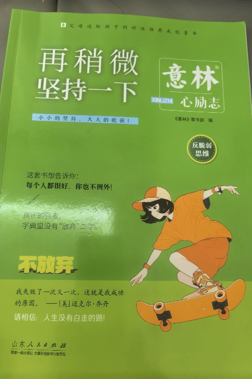 再稍微堅(jiān)持一下