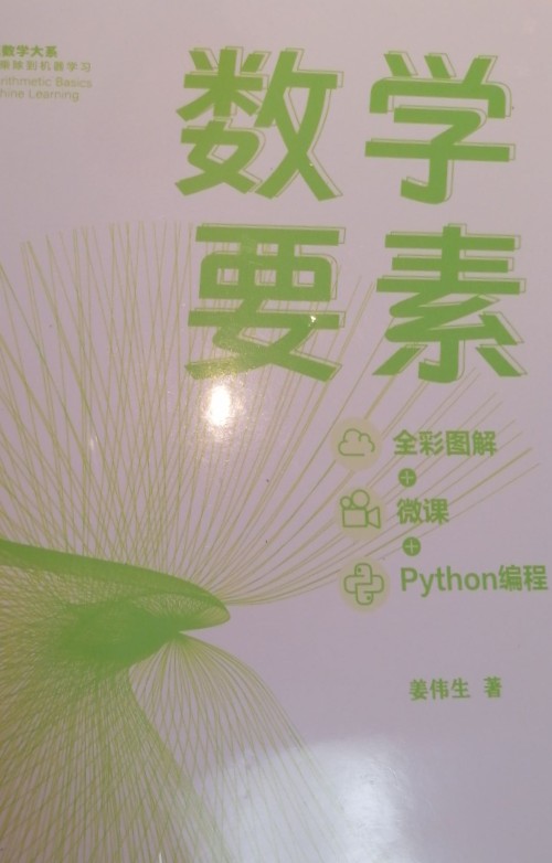 鳶尾花系列-數(shù)學要素