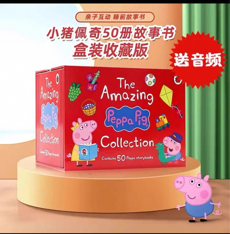 peppa pig 紅盒