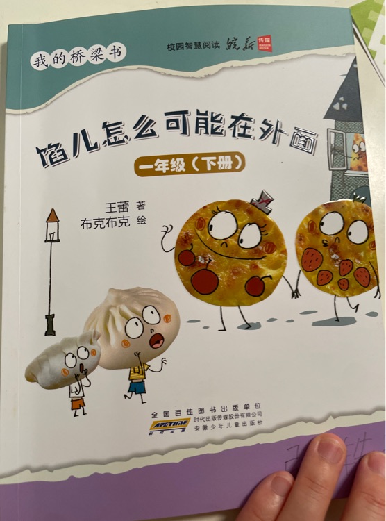 馅儿怎么可能在外面
