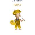 ISFP