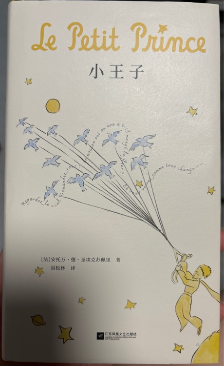 小王子