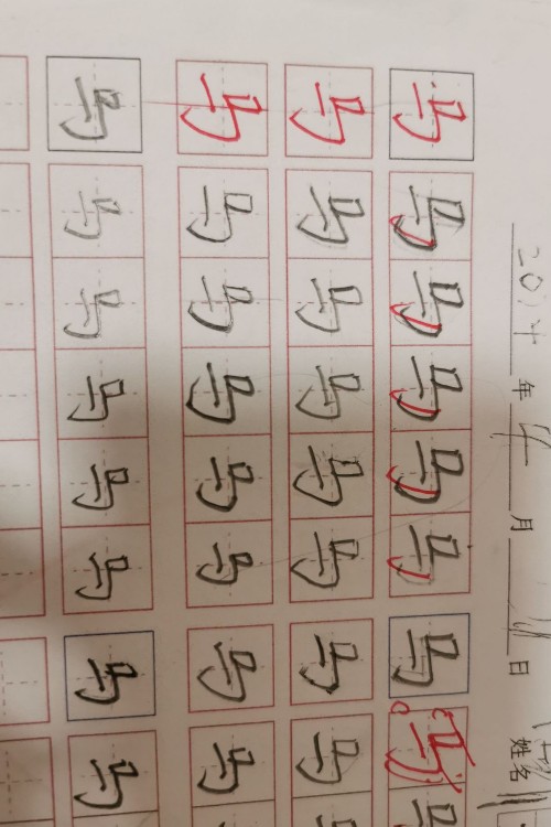 寫字