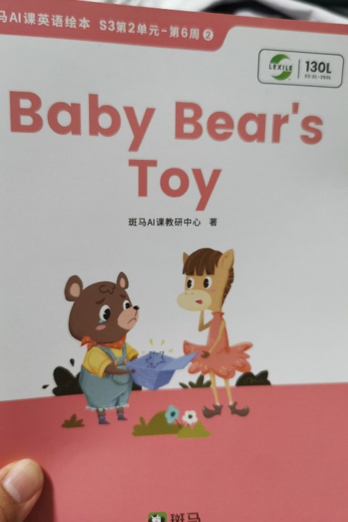 baby bear's toy