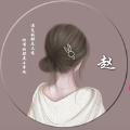 憨憨yo