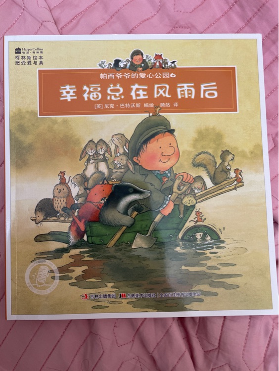 幸?？傇陲L(fēng)雨后