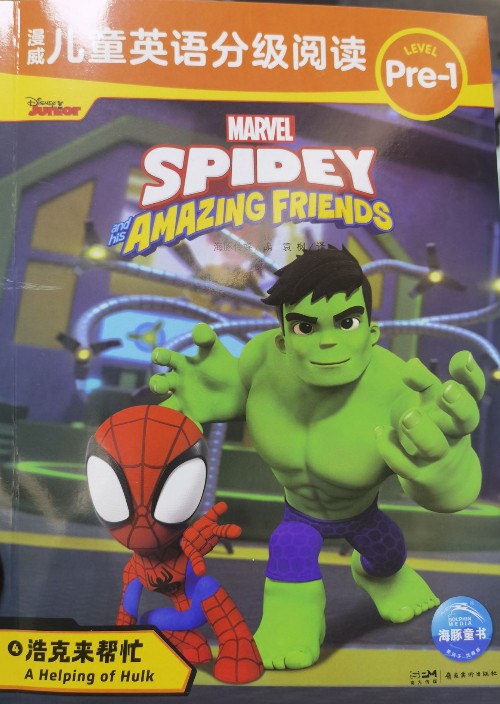 spidey and amazing friends a helping of hulk