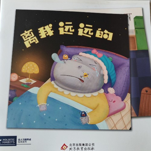 離我遠(yuǎn)遠(yuǎn)的