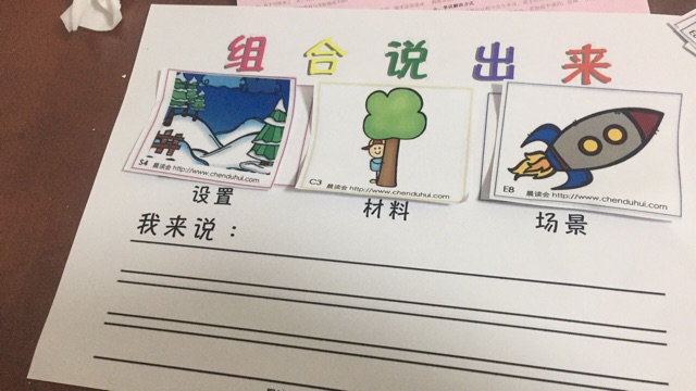 語言游戲20180114