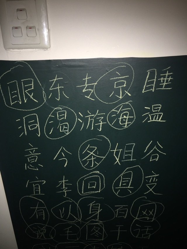 20180226 又是周