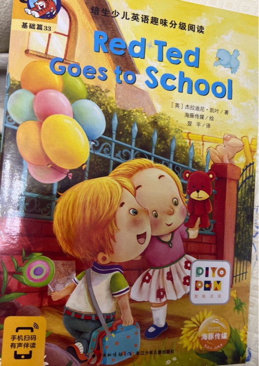 red ted goes to school