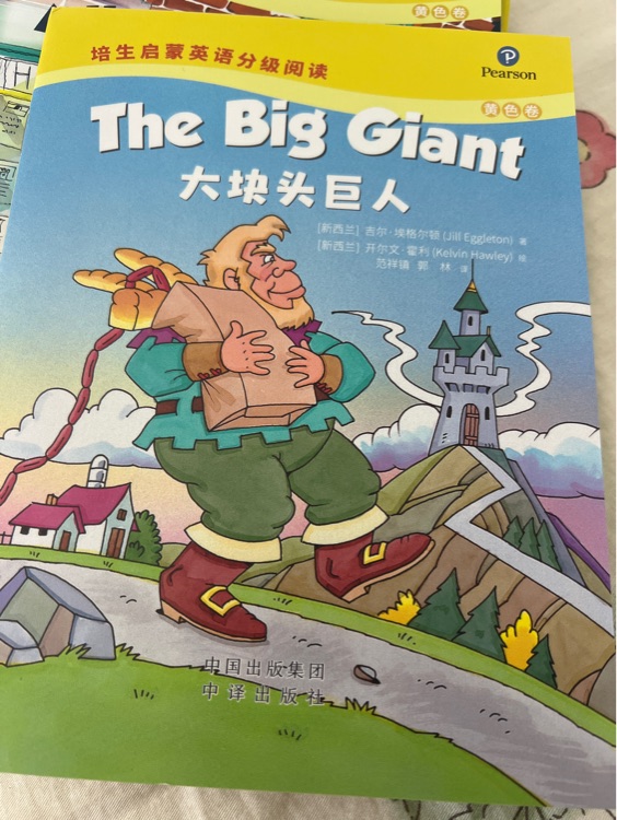 the big giant