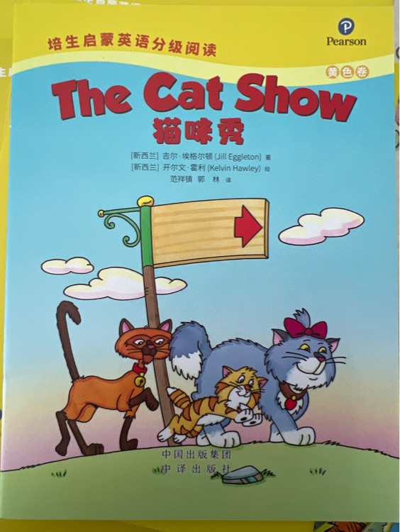 the cat show