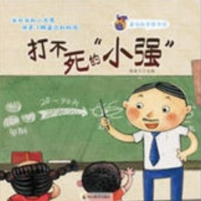 萊特科學(xué)圖書館·打不死的小強