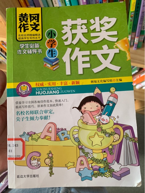 黃岡作文小學(xué)生獲獎(jiǎng)作文