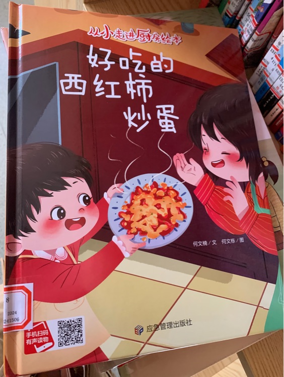 好吃的西紅柿炒蛋