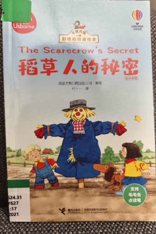 The Scarecrow's Secret 稻草人的秘密