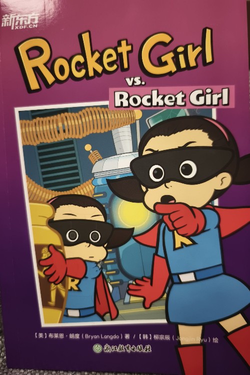 新東方: Rocket Girl vs. Rocket Girl