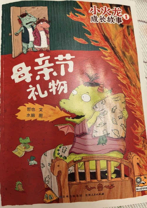 母親節(jié)禮物