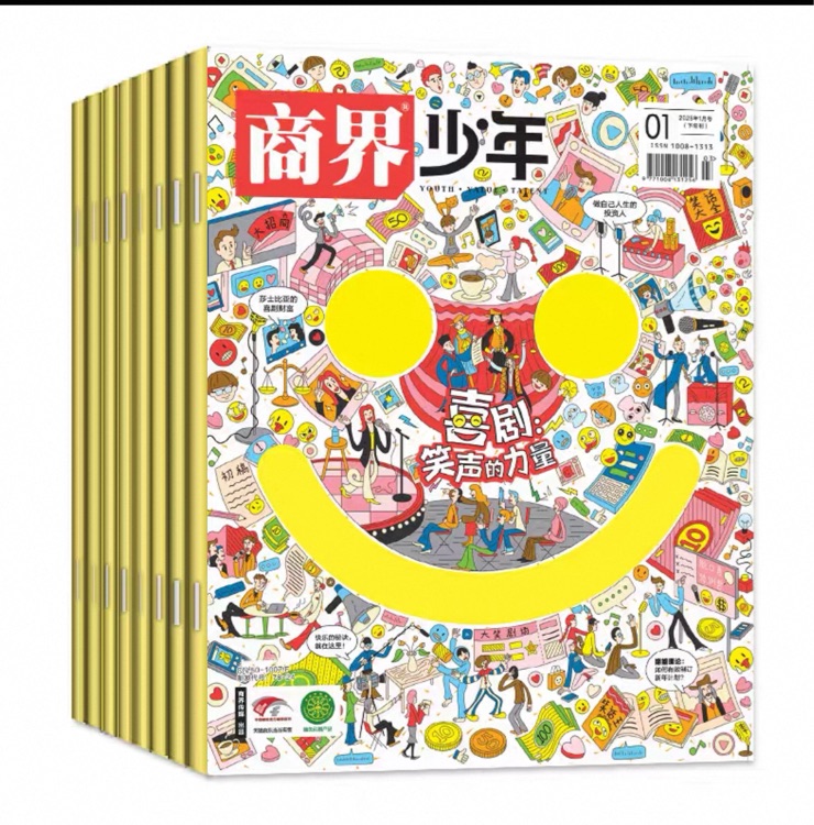 商界少年2025