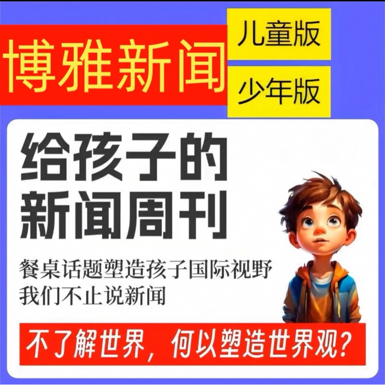 博雅新闻