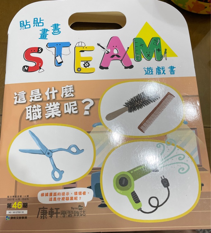 貼貼畫畫steam遊戲書第46期這是什麼職業(yè)?