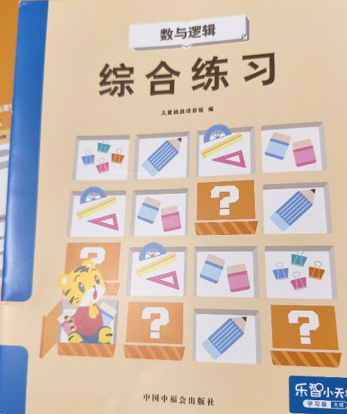 数与逻辑综合练习26年6月