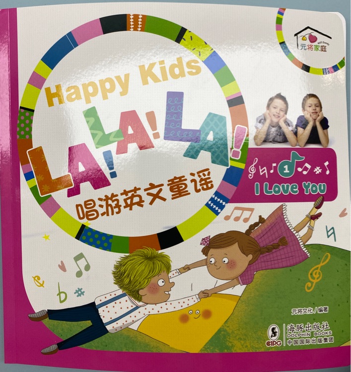 Happy Kids LaLaLa! 1