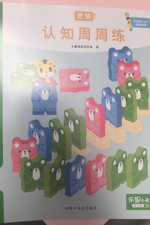 認(rèn)知周周練