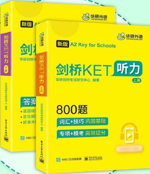 新版A2 劍橋KET聽力(上下冊(cè))