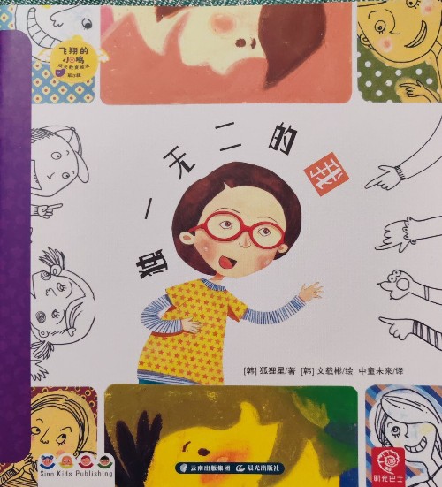 獨一無二的布布